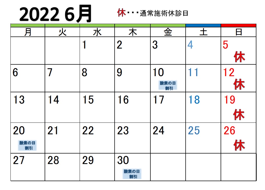 2022年6月のスケジュール